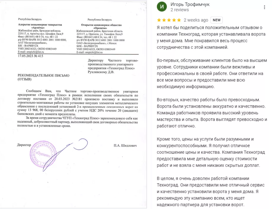 Как выбрать подрядчика по монтажу гаражных и промышленных секционных ворот в Волгограде Как выбрать подрядчика по монтажу гаражных и промышленных секционных ворот