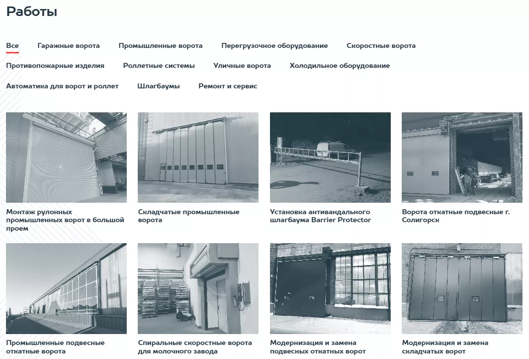 Как выбрать подрядчика по монтажу гаражных и промышленных секционных ворот в Волгограде Как выбрать подрядчика по монтажу гаражных и промышленных секционных ворот